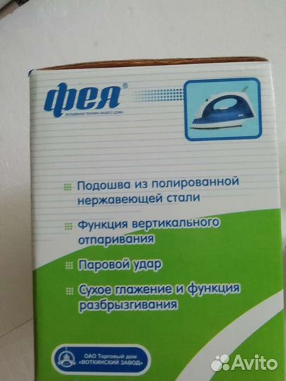 Утюг Фея 197 новый в упаковке