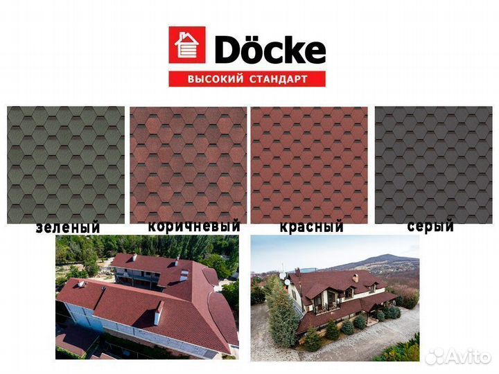 Гибкая черепица Docke Standard Сота