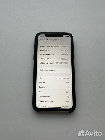 iPhone X, 64 ГБ