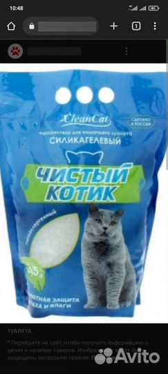 Кошачий наполнитель силикагель