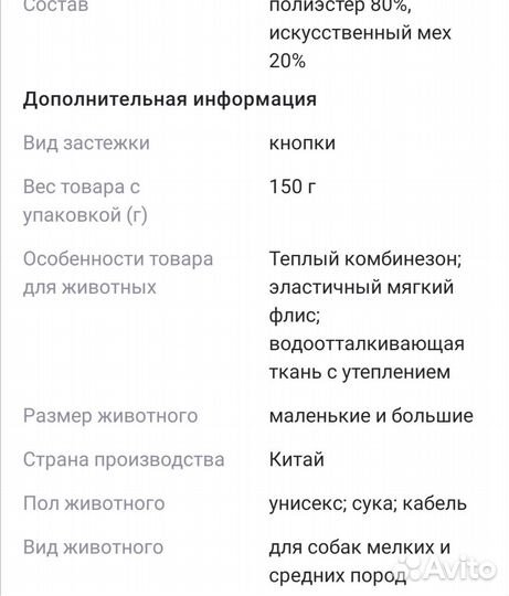 Комбинезон для собаки