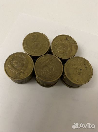 2 копейки СССР