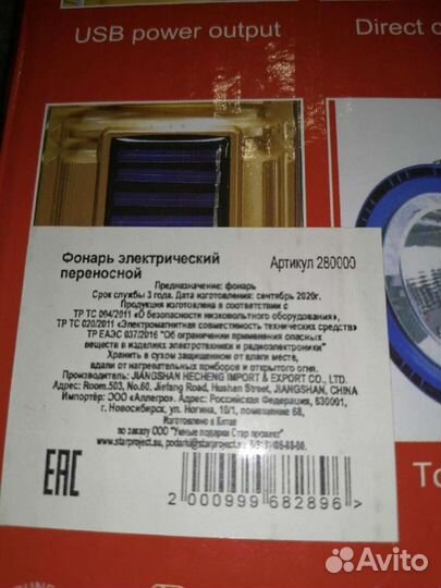Ночник фонарь проектор
