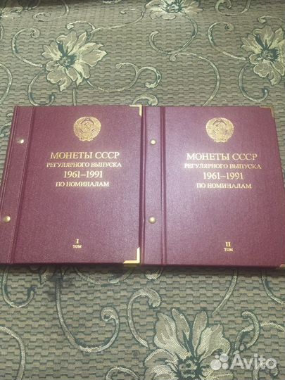 Альбом для монет СССР в двух томах