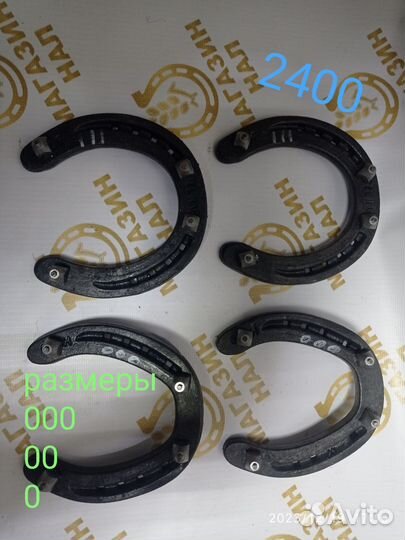 Подковы зима