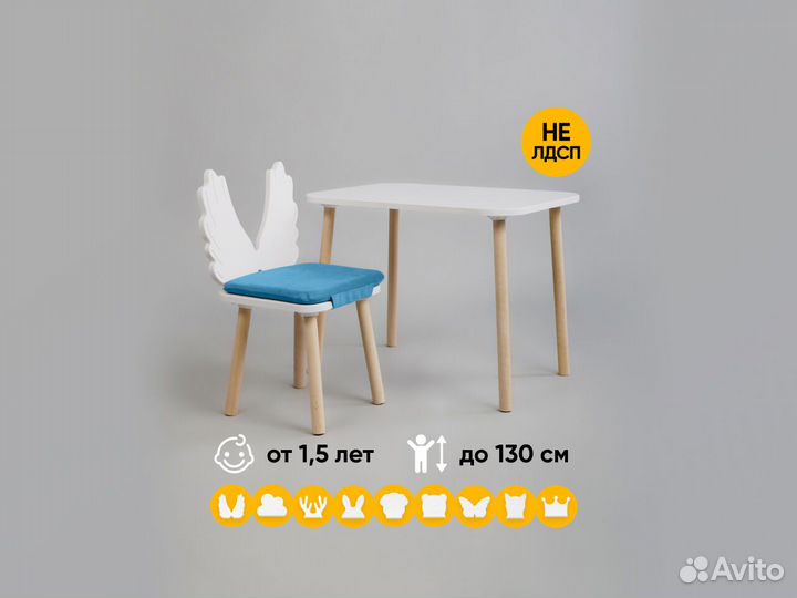 Детский стол и стул
