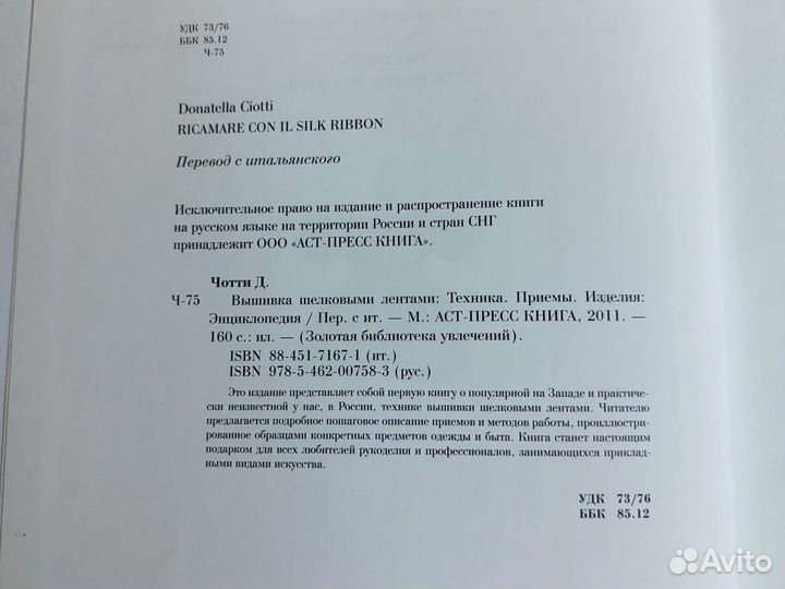 Вышивка шёлковых лентами техника приёмы энциклопед