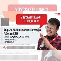 Администратор магазина