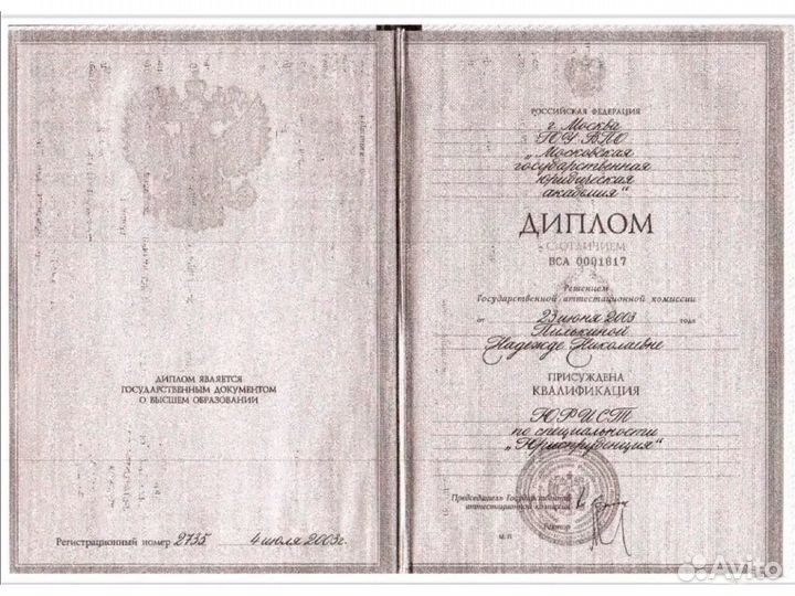 Юрист. Арбитраж. Претензии. Иски. Жалобы. Договор