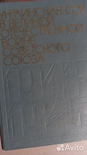 Украинская СССР в ВОВ Советского Союза