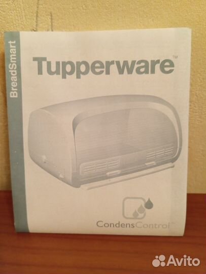 Умная хлебница Tupperware