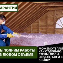 Утепление крыши, стен дома эковатой, Сочи