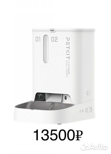 Автоматическая кормушка Petkit