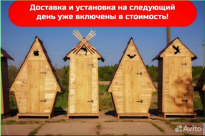 Уличный туалет деревянный BLU777
