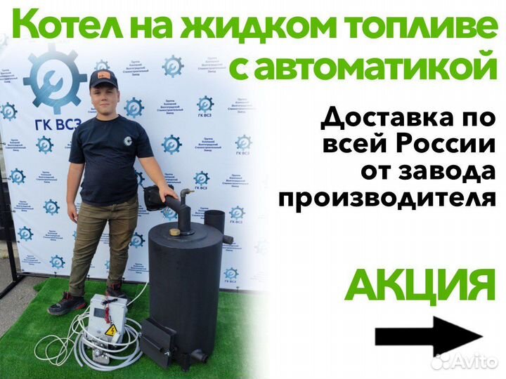 Котел на жидком топливе с автоматикой