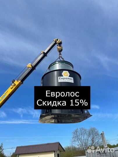 Септик под ключ Евролос, топас, Итал био,Аквалос