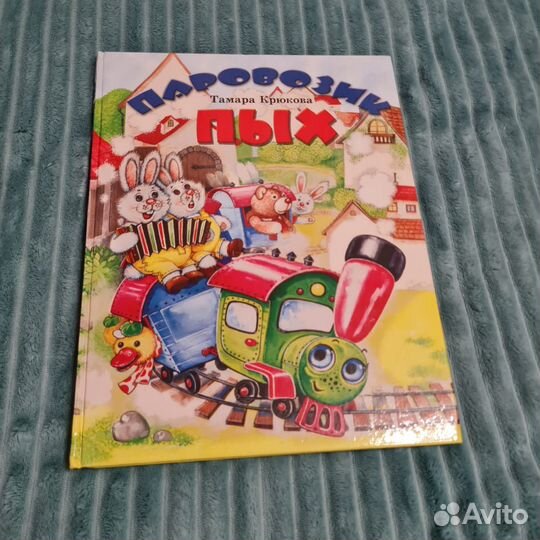 Книги для малышей, дошкольников и школьников