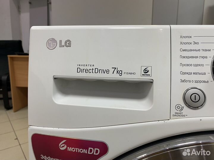 Стиральная машина