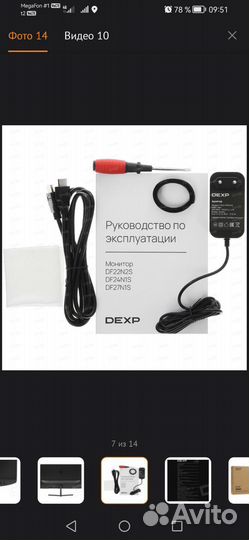 Монитор для компьютера