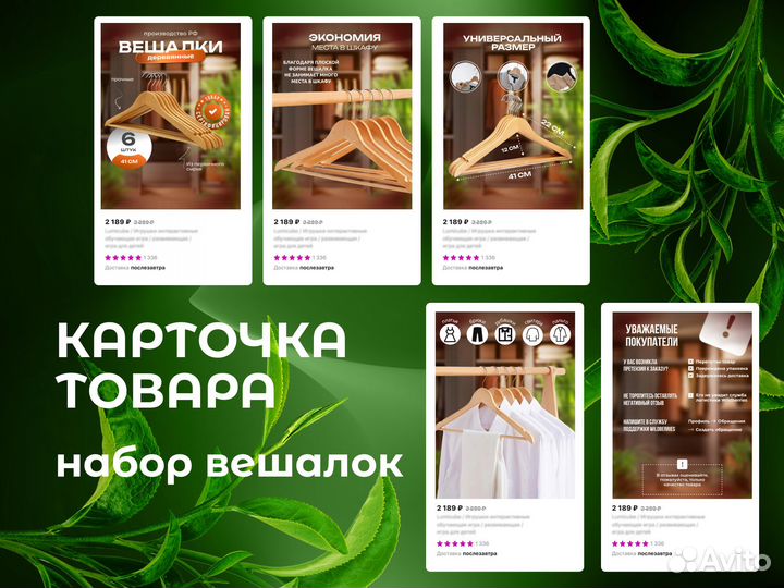 Инфографика для маркетплейсов дизайн карточки