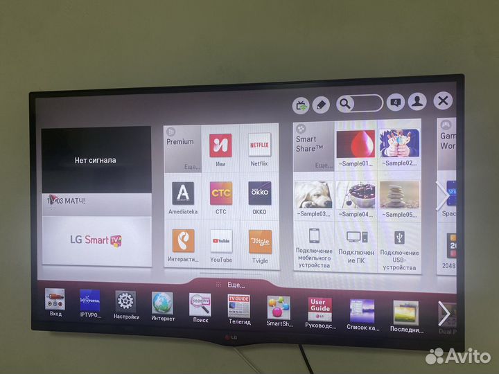 Телевизор 3D SMART LG 42LA660V-ZA