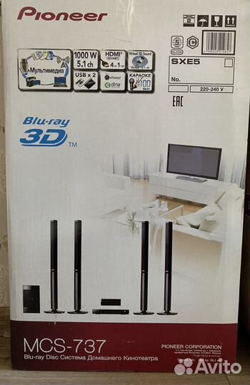 Домашний кинотеатр Pioneer