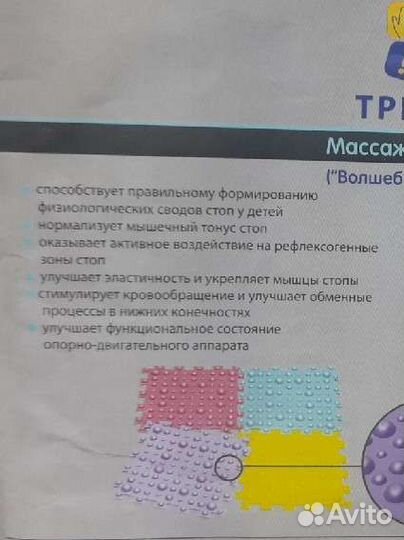 Коврик массажный ортопедический