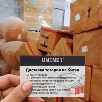 Карго / Баер / Доставка из Китая, Томск