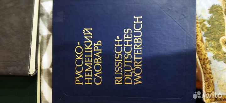 Словари и разговорники