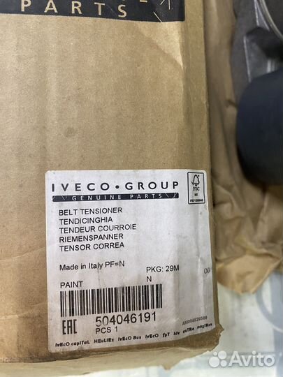 Натяжитель ремня Iveco Cursor 504046191