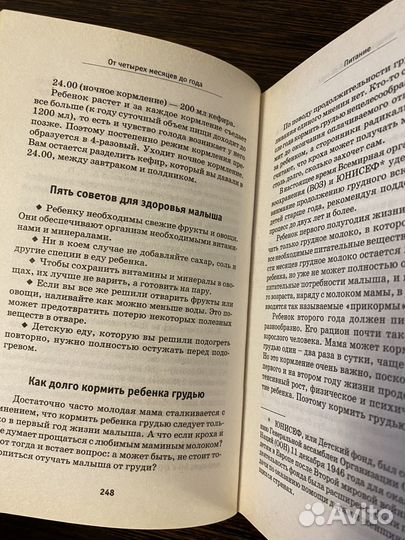 Настольная книга мамы