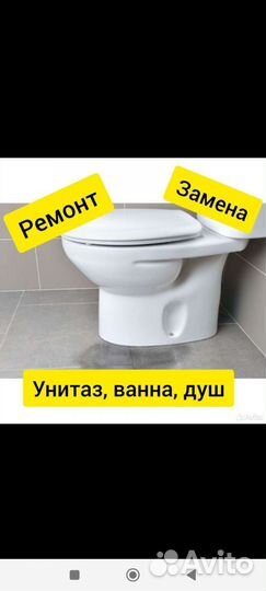 Мастер на час: сантехник,электрик,сварщик,газовщик