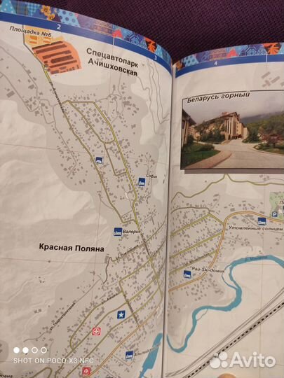 Атлас сочи 2014 Олимпийский