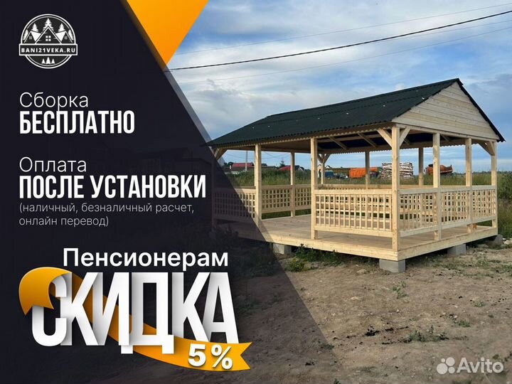 Беседка от производителя