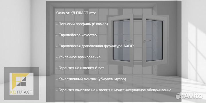 Окно пластиковое пвх 620*760mm