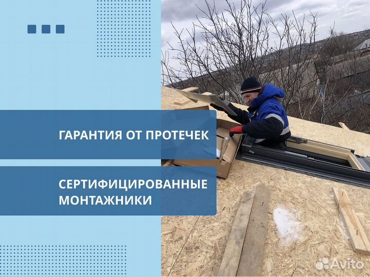 Мансардные окна rooflite от производителя