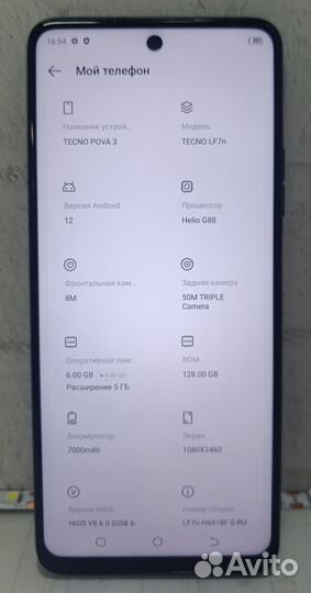 Смартфон tecno Pova 3