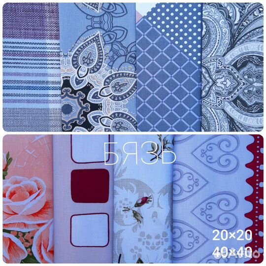 Ткани для рукоделия