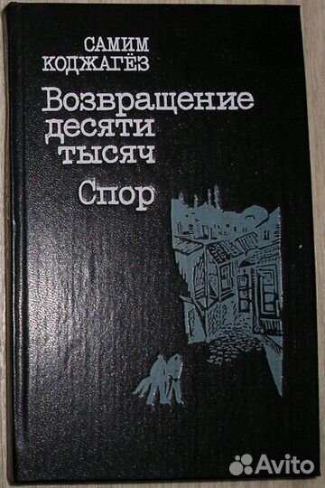 Гончаров И. Полное собрание сочинений. 1899г