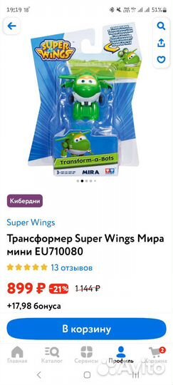 Мини трансформер Super Wings Мира и Пол