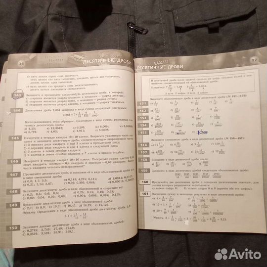 Математика задачник 6 класс