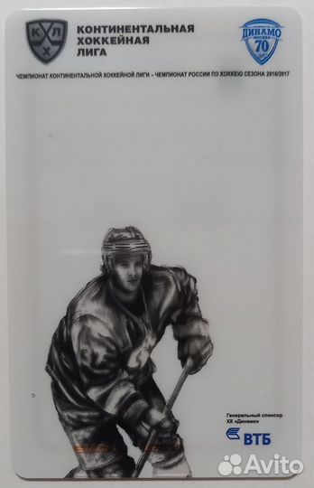 Абонемент на матчи хк Динамо Москва 2016-17