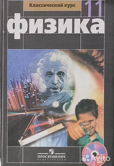 Учебники для 10-11 класса