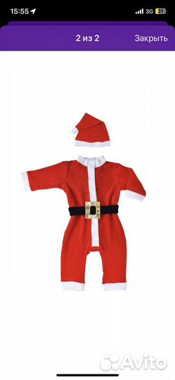 Новогодний костюм
