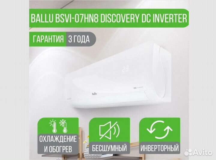 Сплит-система инверторная ballu Bsvi - 07