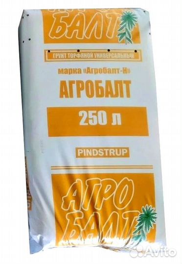 Торф агробалт 250л, 70л опт и розница