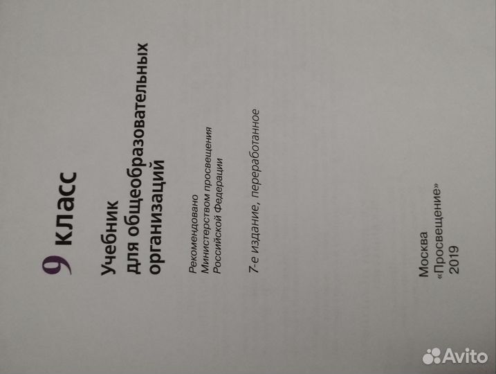 Учебник английского языка 9 класс