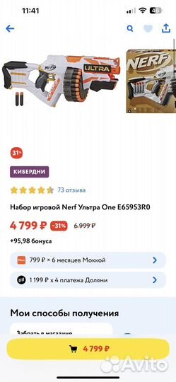 Игровой nerf ultra