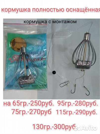 Кормушки Тверские плоские