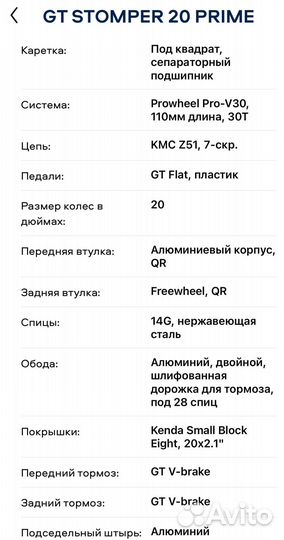 Детский велосипед б/у 